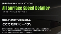 送料無料 新品 VOODOORIDE(ブードゥーライド) All surface Speed Detailer(オールサーフェイススピードディテイラー) (MOJO) (無水洗浄)_画像2