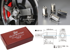 送料無料 KYO-EI Ti64 ELEMENTEK チタン合金ナット (品番:TI01) 17HEX M12×P1.5 (全長:40mm) Ti64 ELEMENTEK Forged Titanium Nut 4個