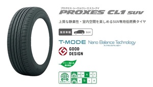 Бесплатная доставка с ограниченной продажами Новый набор из 4 Toyo Proxes CL1 SUV 225/55R17 Только шины Toyo Process Summer Radial Tyres
