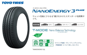 БЕСПЛАТНАЯ ДОСТАВКА Индустрия Новые радиальные шины только 1 Toyo Nanoenergy 3 плюс 165/65R15 Летние шины.