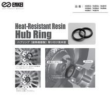 送料無料 新品 ENKEI 品番:HUB60 ハブリング (耐熱樹脂製) 73mm→60mm (高さ:約9mm) ツバ付 ハブリング 1個(1枚) (ブラック) (エンケイ)_画像2