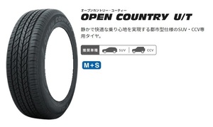 送料無料 業販限定販売 新品 2本セット TOYO OPEN COUNTRY U/T 265/65R17 タイヤのみ トーヨー オープンカントリー 夏用 ラジアルタイヤ