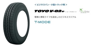 送料無料 業販限定販売 新品 4本セット TOYO V-02e 195R14 8PR タイヤのみ トーヨー ビジネスバン 小型トラック 夏用 ラジアルタイヤ