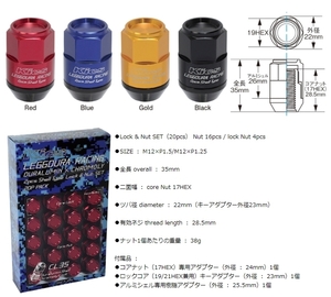 送料無料 KYO-EI (品番:CL35-11R) LEGGDURA RACING Shell Type Lock & Nut Set M12 x P1.5 (CL35) (レッド) (20個 1台分) (Kics)