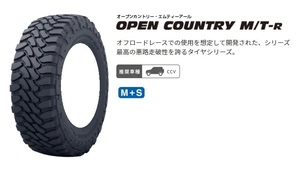 送料無料 業販品 新品 2本 TOYO OPEN COUNTRY M/T-R 195R16 C 104/102Q タイヤのみ トーヨー オープンカントリー 夏用 ラジアルタイヤ