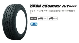 送料無料 業販 新品 2本 TOYO OPEN COUNTRY A/T plus LT 235/75R15 116/113S タイヤのみ トーヨー オープンカントリー ラジアルタイヤ