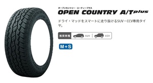 OPEN COUNTRY A/T plus 235/70R16 106T タイヤ×4本セット