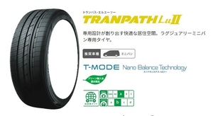 送料無料 業販限定販売 新品 2本セット TOYO TRANPATH LuII 255/35R21 タイヤのみ トーヨー トランバス 夏用 ラジアルタイヤ (Lu2)