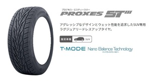 送料無料 業販限定販売 新品 2本セット TOYO PROXES ST3 265/40R22 タイヤのみ トーヨー プロクセス 夏用 ラジアルタイヤ