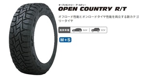 送料無料 業販品 新品 4本セット TOYO OPEN COUNTRY R/T 165/65R15 タイヤのみ トーヨー オープンカントリー 夏用 ラジアルタイヤ