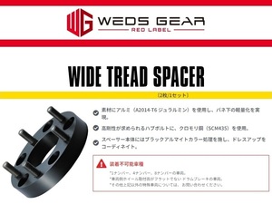 送料無料 ウェッズ WIDE TREAD SPACER [2枚1組] M12×P1.5 5-100 [厚み:11mm] [No.51460] [ワイトレ] [WEDS GEAR] [正規品]
