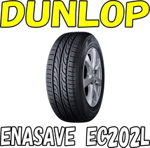 [業販限定販売] [14インチ] [軽量] [CROSS SPEED HYPER EDITION CR7] [DUNLOP ENASAVE EC202L] [155/65R14] [N-BOX] [クロススピード]_画像6