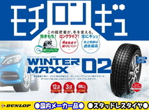 [業販限定販売] 冬用 4本セット 新品 WAREN W05 GM 14インチ 5.5J+38 ダンロップ WM02 175/70R14 アクア/ポルテ/スイフト_画像2