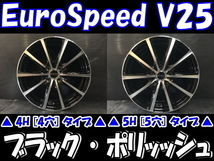 [業販限定販売] 冬用 4本SET 新品 Euro Speed V25 [BP] 16インチ 6.5J+53 ブリヂストン DM-V1 215/65R16 エルグランド[E52]_画像1