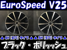 [業販限定販売] 冬用 4本SET 新品 Euro Speed V25 [BP] 17インチ 7J+48 ブリヂストン VRX2 225/60R17 フォレスター(SK系)_画像1
