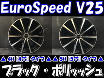 [業販限定販売] 冬用 4本SET 新品 Euro Speed V25 [BP] 15インチ 5.5J+45 ブリヂストン VRX3 185/65R15 ノート/デミオ/bB[NCP30系]_画像1