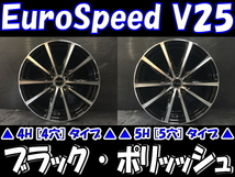 [●業販品●] 冬用 4本SET 新品 Euro Speed V25 [BP] 17インチ 7J+38 ダンロップ WM03 215/55R17 クラウン/マークX/カムリ_画像1