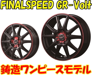 [業販限定販売] [新品] [16インチ] [FINALSPEED GR-Volt] [6J+43] [195/50R16] [アクア/ヴィッツ] [ジーアールボルト] [レッド] [赤]