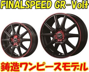 特価品 15インチ [レッド] FINALSPEED GR-Volt 5.5J+43 カローラフィールダー/bB [ファイナルスピード ジーアールボルト] [BKP/RD]