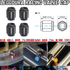 [送料無料] [新品] [KYO-EI] [協永産業] [LEGGDURA RACING VALVE CAP] [レデューラ レーシング バルブキャップ] [ブラック] [黒] [日本製]