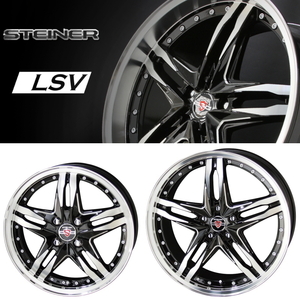 [業販限定販売] [新品] [17インチ] [STEINER LSV] [7J+53] [215/45R17] [エスクァイア] [シュタイナー エルエスブイ]