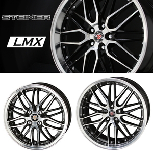 [業販限定販売] [新品] [17インチ] [STEINER LMX] [6.5J+45] [215/40R17] [アクア/スイフト/フリード] [シュタイナー] [AME] [KYOHO]