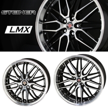 業販限定販売 新品 4本SET 冬用 STEINER LMX 18インチ 7.5J+48 ヨコハマ iG70 215/45R18 アイシス/セレナ/CR-Z_画像1