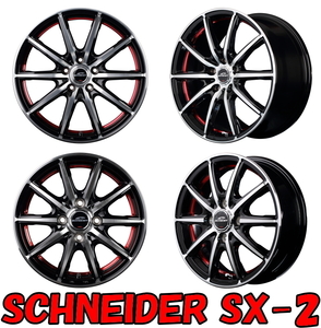 [業販限定販売] [新品] [18インチ] [SCHNEIDER SX-2] [8.5J+55] [225/45R18] [セダン/ミニバン/SUV/RV] [シュナイダー] [BK/PO(RED)]