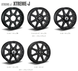 [納期注意] [業販限定販売] 直送品 XTREME-J 18インチ 8J+40 5-114.3 フラットブラック 4本セット [(個人宅)個人名での注文不可]