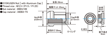 送料無料 新品 KYO-EI 極限 品番:HP36KK KYOKUGEN Nut[Attached Aluminum Cap ] 16pcs キャップ ブラック M12 P1.25 19/21HEX (16個 1台分)_画像5