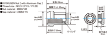 送料無料 新品 KYO-EI 極限 (品番:HP16KU) KYOKUGEN Nut [Attached Aluminum Cap ] 16pcs キャップ ブルー M12 P1.5 19/21HEX (16個 1台分)_画像5