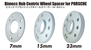 送料無料 新品 KYO-EI (品番:SP7POR) Bimecc Hub Centric Wheel Spacer (ハブ無) (7mm) 4枚(1組) PORSCHE(ポルシェ) (5H PCD130) ビメック