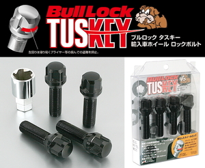 送料無料 新品 KYO-EI 品番:T635B-35 Bull Lock TUSKEY Bolt M14×P1.25 60度テーパー (首下長さ:35mm) (全長:60mm) ブラック ロックボルト