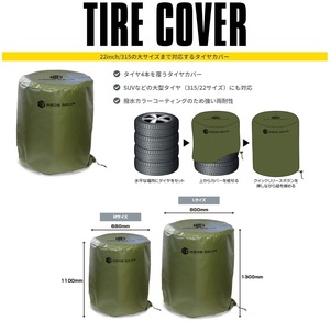 送料無料 ウェッズ TIRE COVER タイヤカバー (Lサイズ-800mm×1300mm) 1枚 WEDS GEAR 撥水カラーコーティング No.0053003