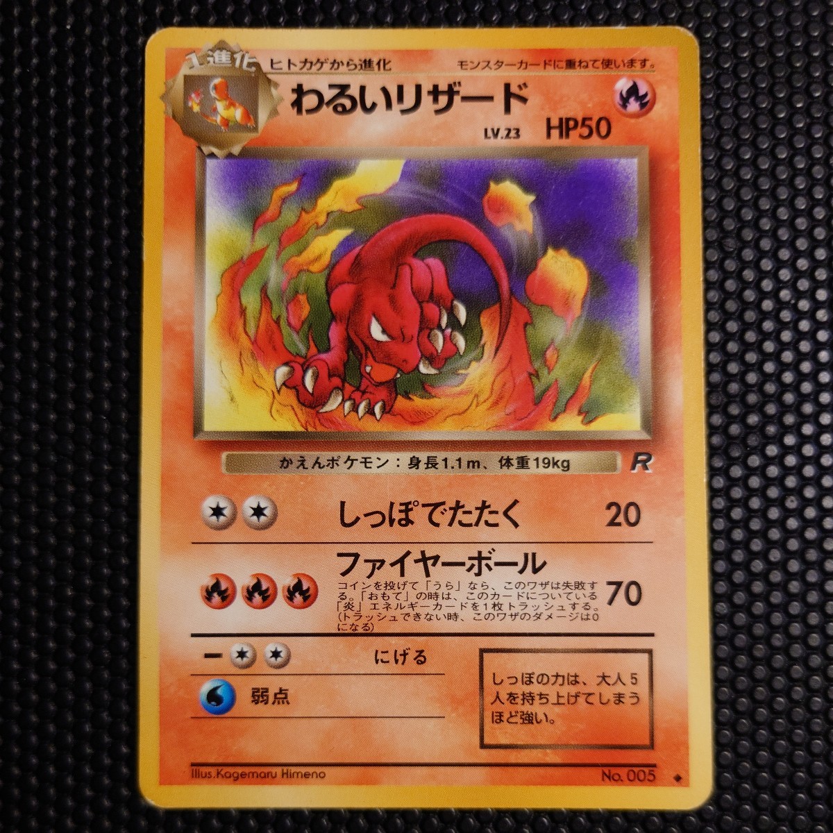 送料無料/正規品 - ポケモン カードゲーム 第4弾 ロケット団○未開封1