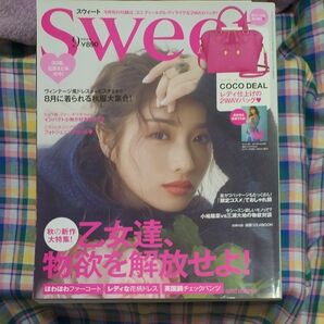 Sweet 石原さとみ2017年9月号付録なし