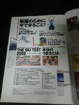 Ba1 13782 SKI journal 月刊スキージャーナル 2008年6月号 No.509 飛躍のために今できること オフトレ前のボディ・メンテナンス 他_画像2
