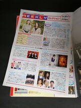 Ba1 13955 TVガイド 北海道版 2012年11月16日号 11/10⇒11/16 ジャニーズ・ワールド Hey!Say!JUMP/A.B.C-Z/嵐/水谷豊×成宮寛貴/木村拓哉_画像4