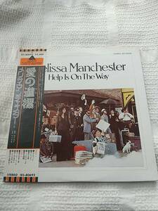LP　メリサ・マンチェスター　愛の道標　Melissa Manchester　help is on the way　国内盤　帯・内袋・歌詞・解説付き