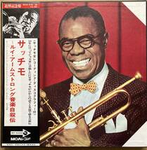 4枚組 LP BOX LOUIS ARMSTRONG ルイ・アームストロング / SATCHMO サッチモ 帯付き MCA-9135〜38_画像1