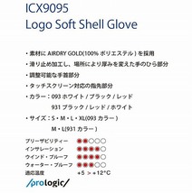 【送料込】zerorh+ ゼロアールエイチプラス ソフトシェルグローブ Lサイズ ICX9095 新品 即決 サイクルグローブ 自転車_画像6