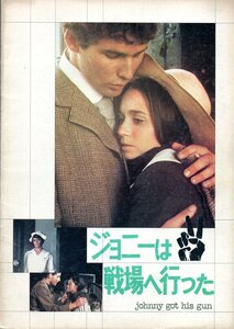  movie pamphlet [ Johnny is war place . performed ] # 1973 higashi . corporation division performance :timosi-* Bottoms kyasi-*fi-ruz