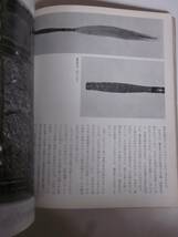 日本の美術 No.70 鎌倉彫　郷家忠臣編 至文堂◆昭和47年_画像3