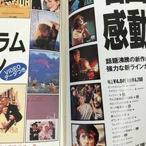 B55-102 完全保存版 洋画プログラム・コレクション スクリーン増刊 近代映画社 ページ割れ有り 背表紙めくれ破れ有り 歪み有り 平成1年発行_画像7