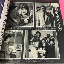 B55-139 別冊 週刊ベースボール 冬季号 史上最強の球団 あゝ！西鉄ライオンズ 昭和53年12月20日発行 ベースボール・マガジン社_画像5