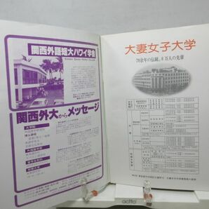 AAA■NEW■高校英語研究 1981年6月◆可、応募券切取有■の画像5