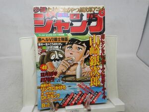 AS■■週刊少年ジャンプ 1980年12月1日 NO.48 Dr.スランプ【表紙】山崎銀次郎【新連載】赤ヘルV2戦士物語◆可、劣化多数有■