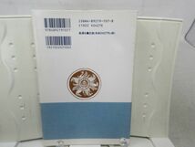 G6■ギリシア神話案内 苛烈なる神々とその系譜【著】小野塚友吉【発行】風濤社 1998年 ◆可■_画像5