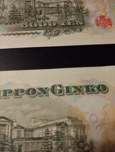 当時物 日本古銭 聖徳太子 五千円札 2枚 旧札 ピン札 連番 旧紙幣 5000円札 日本銀行 歴史資料 コレクション_画像3