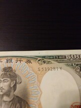 当時物 日本古銭 聖徳太子 五千円札 2枚 旧札 ピン札 連番 旧紙幣 5000円札 日本銀行 歴史資料 コレクション_画像4